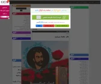 P-Khoshbakhti.ir(میهن بلاگ) Screenshot