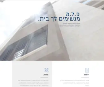 P-L-M.co.il(פ.ל.מ) Screenshot