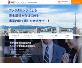 P-M-G-Fukuoka.jp(P M G Fukuoka) Screenshot