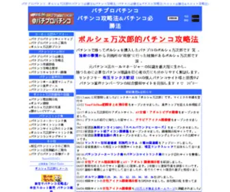 P-Manjiro.com Screenshot