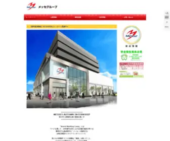 P-Messe.com(メッセ) Screenshot