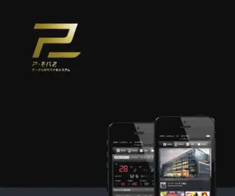 P-Moba.net(Premot) Screenshot