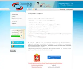 P-MS.ru(Реклама) Screenshot