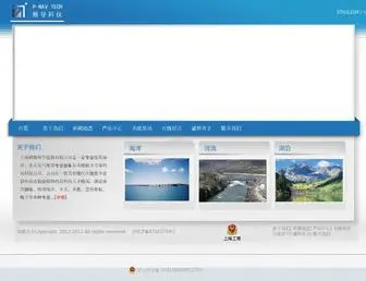 P-Nav.cn(上海精导科学仪器有限公司) Screenshot