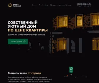 P-Nlug.ru(Трехэтажный таунхаус в уютном Коттеджном поселке Ново) Screenshot