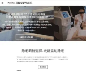 P-Paradise.com.tw(蓓爾黛) Screenshot