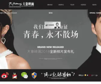 P-Pictures.com(杭州头假电子商务有限公司) Screenshot