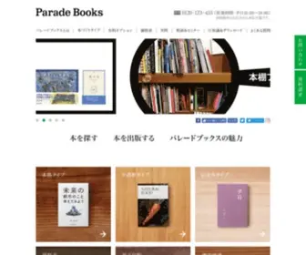 P-Press.jp(自費出版) Screenshot