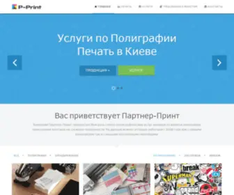 P-Print.com.ua(Оперативная) Screenshot