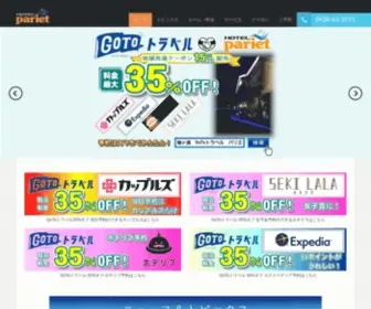 P-Resort.com(パリエ) Screenshot