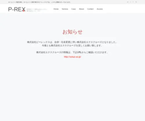P-Rex.net(P Rex) Screenshot