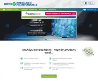 P-R.gr(ELECTRONET ΠΙΤΣΟΥΛΑΚΗΣ) Screenshot