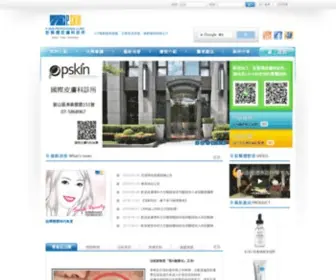 P-Skin.com.tw(皮膚科) Screenshot