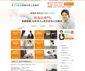 P-SRF.com(社会保険労務士) Screenshot