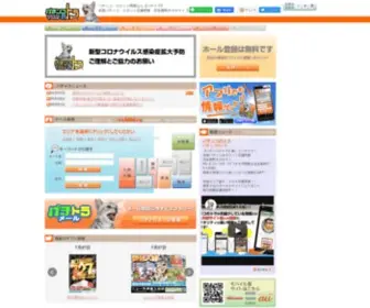 P-Tora.com(パチンコ) Screenshot