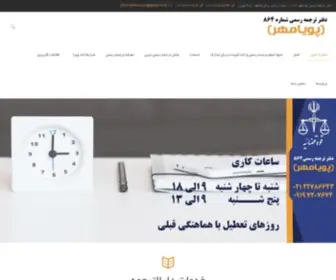 P-Translation.com(دارالترجمه) Screenshot