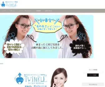 P-Twinkle-W.com(ホワイトニング人気no.1｜歯) Screenshot