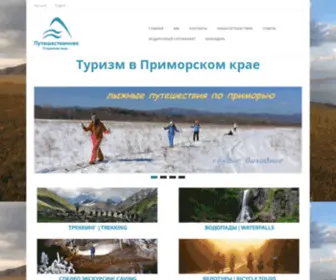 P-VL.ru(Путешественник) Screenshot