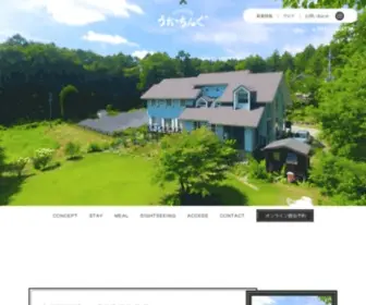 P-Watching.com(山梨県北杜市にある星空につつまれる高原) Screenshot