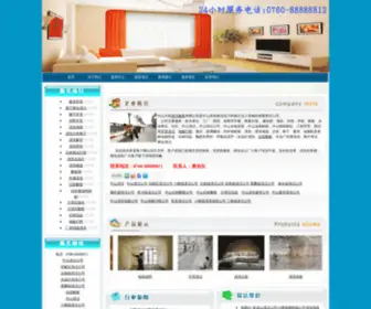 P10Plus.com(中山大胜清洁公司) Screenshot