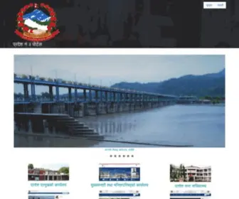 P2.gov.np(Province Offices) Screenshot