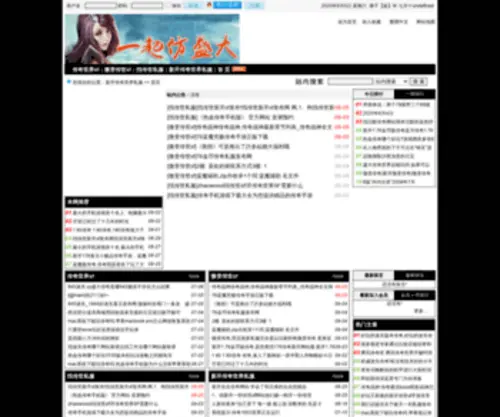 P2A.org.cn(P2A) Screenshot