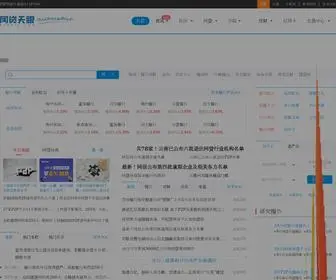P2Peye.com(网贷天眼) Screenshot