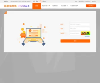 P2PHX.com(广州网贷公司) Screenshot