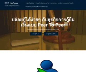 P2Pnobank.com(P2P NoBank) Screenshot