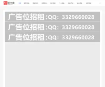 P2PP.cn(芝麻鲸选) Screenshot