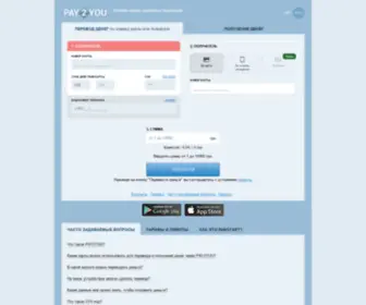 P2Y.com.ua(Головна) Screenshot