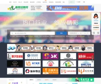 P3.cn(番禺招聘网) Screenshot
