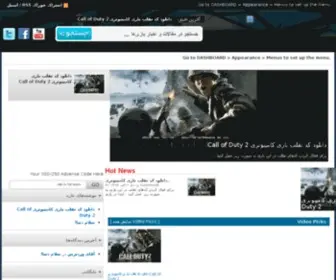 P30Gamer.com(رسانه خبری بازی خور های ایرانی) Screenshot