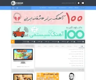 P30I.ir(پی سی آی دانلود) Screenshot