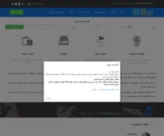 P30Pay.info(بیت کوین) Screenshot