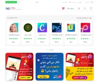 P30Plus.org(پی سی پلاس) Screenshot
