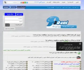 P30Sat5.org(تالار) Screenshot