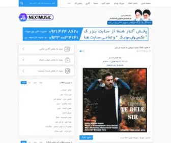 P30Song.ir(دانلود) Screenshot