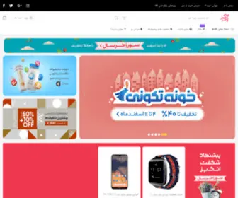 P30Tak.com(پی سی تک شرکت گیتی گستر) Screenshot