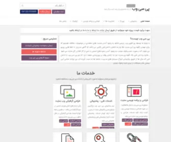 P30Web.org(پي سي وب) Screenshot