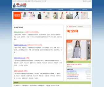 P3Home.com(平山阁) Screenshot