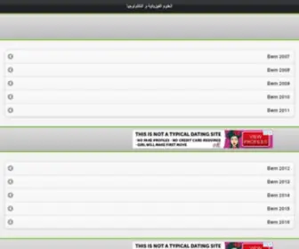 P48Bac.com(منتديات التعليم الثانوي في الجزائر P48) Screenshot