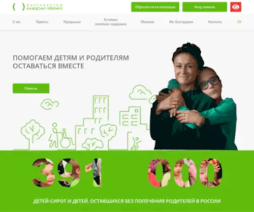 P4EC.ru(Программы помощи семьям) Screenshot