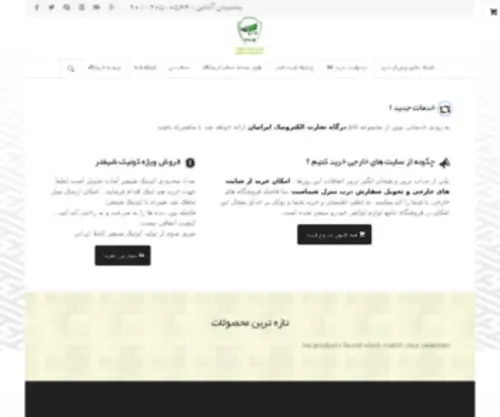 P4I.ir(Project For Iranian) Screenshot