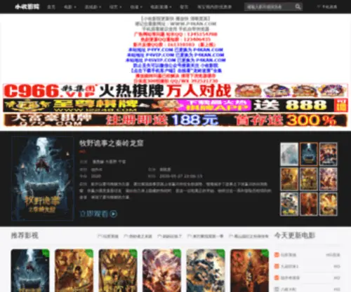 P4Svip.com(小收影院) Screenshot