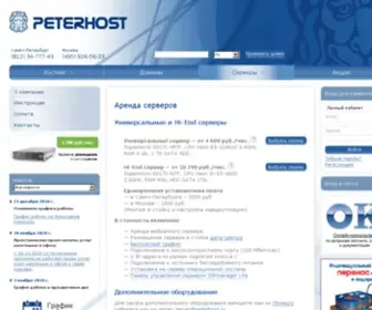 P8.ru(Colocation) Screenshot