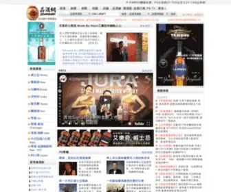 P9.com.tw(品酒網) Screenshot
