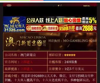 PA99.com.cn Screenshot