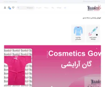 Paadra.com(صفحه اصلی) Screenshot