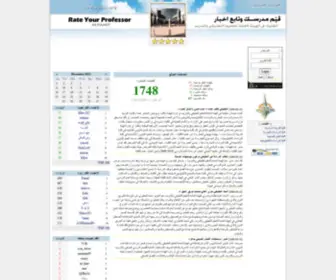 Paaet.org(كليات التطبيقي) Screenshot